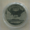 5 рублей. Регистан. ПРУФ 1989г