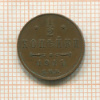 1/2 копейки 1911г