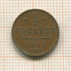 1/2 копейки 1913г