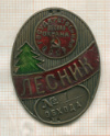 Бляха. "Лесник"