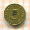 5 пфеннигов. Германия 1938г