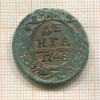 Денга 1748г