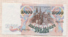 10000 рублей 1992г