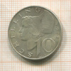 10 шиллингов. Австрия 1972г