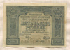 5000 рублей 1921г