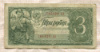 3 рубля 1938г