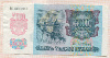 5000 рублей 1992г