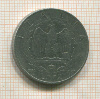2 лиры. Италия 1939г