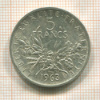 5 франков. Франция 1963г