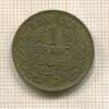 1 франк. Тунис 1945г