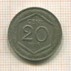 20 сантимов. Италия 1918г