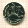 Рубль. Барселона 1992 1991г