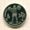 Рубль. Барселона 1992 1991г