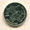 Рубль. Барселона 1992 1991г