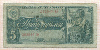 5 рублей 1938г