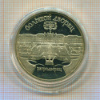 5 рублей. Большой дворец 1990г
