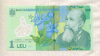 1 лея. Румыния. Пластик 2005г