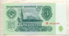 3 рубля 1961г