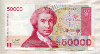 50000 динаров. Хорватия 1993г