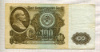 100 рублей 1961г