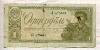 1 рубль 1938г