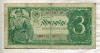 3 рубля 1938г