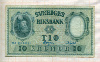 10 крон. Швеция 1954г