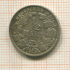 1/2 марки. Германия 1915г