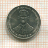 1 бат. Тайланд. 50 лет правления 1996г