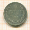 Рубль 1878г