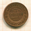 3 копейки 1913г