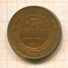 3 копейки 1913г