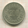 200 марок. Финляндия 1957г