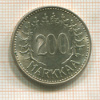 200 марок. Финляндия 1956г