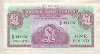1 фунт. Британская армия
