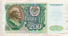 200 рублей 1992г