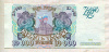 10000 рублей 1993г