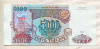 5000 рублей 1993г
