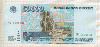 50000 рублей 1995г
