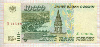 10000 рублей 1995г