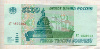 5000 рублей 1995г