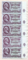 25 рублей. 5 шт. 1961г