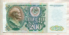 200 рублей 1992г