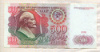 500 рублей 1991г