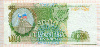 1000 рублей 1993г