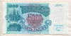 5000 рублей 1992г