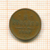1/2 копейки 1899г