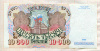 10000 рублей 1992г
