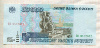50000 рублей 1995г