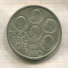 500 франков. Бельгия 1980г